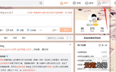 微博怎么设置自动回复？微博被关注怎么自动回复？