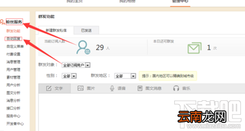 微博怎么设置自动回复？微博被关注怎么自动回复？