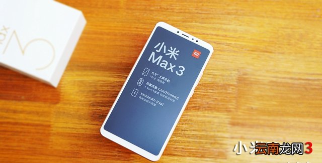 手机到底有多大？小米Max 3开箱图赏