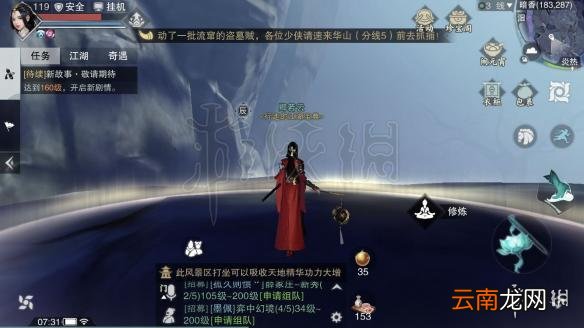 楚留香女神节在哪打坐 3月8日坐观万象打坐修炼地点坐标