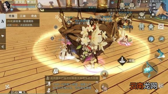 楚留香女神节在哪打坐 3月8日坐观万象打坐修炼地点坐标