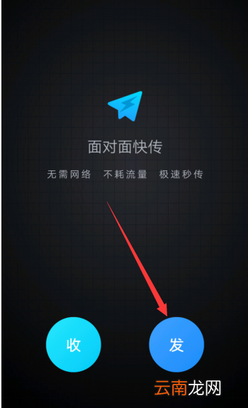 华为手机快传在哪 华为面对面快传在哪里
