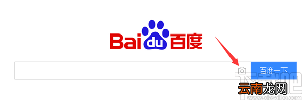 百度搜图功能怎么使用？怎么用百度搜索图片？