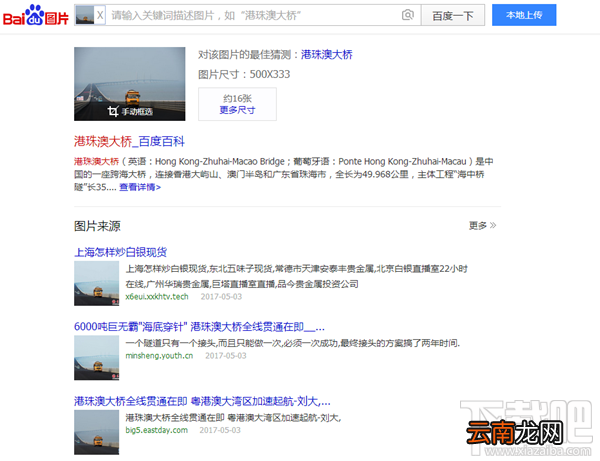 百度搜图功能怎么使用？怎么用百度搜索图片？