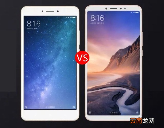 小米Max3和Max2有什么区别 小米Max3对比Max2秒懂区别
