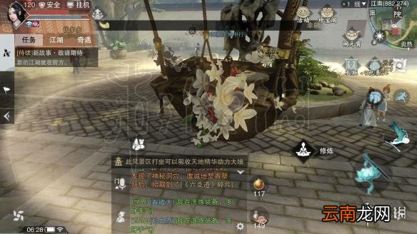 楚留香少林达摩院在哪 3月9日坐观万象打坐修炼坐标