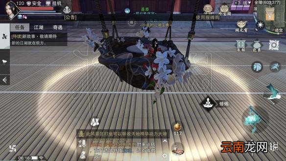 楚留香少林达摩院在哪 3月9日坐观万象打坐修炼坐标
