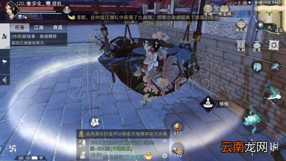楚留香少林达摩院在哪 3月9日坐观万象打坐修炼坐标