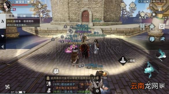 楚留香武当玉虚宫在哪 3月14日坐观万象打坐修炼地点坐标