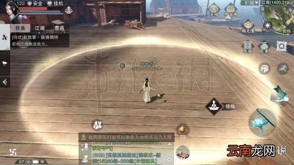 楚留香武当玉虚宫在哪 3月14日坐观万象打坐修炼地点坐标