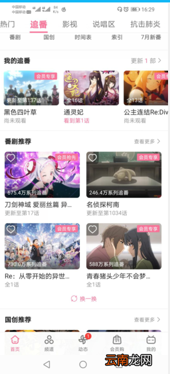 怎么下载哔哩哔哩的视频到手机 怎么下载哔哩哔哩的视频到手机上除了缓存还有什么办法