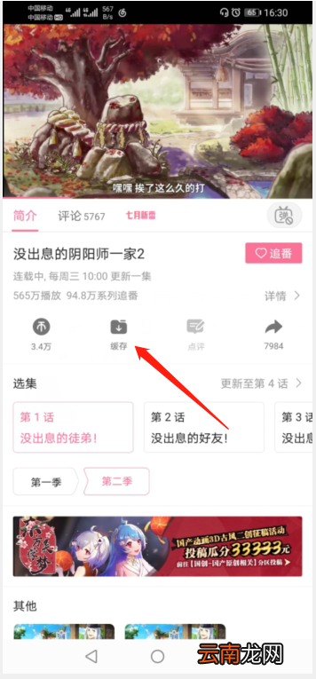 怎么下载哔哩哔哩的视频到手机 怎么下载哔哩哔哩的视频到手机上除了缓存还有什么办法