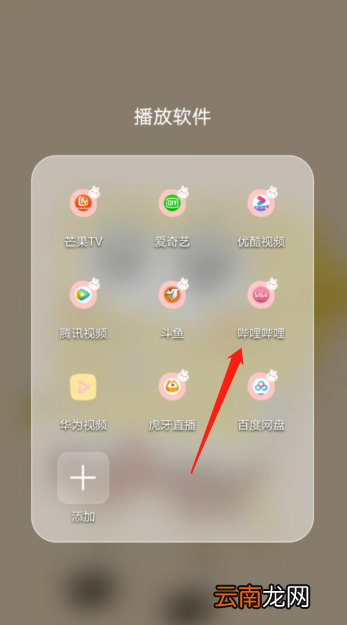 怎么下载哔哩哔哩的视频到手机 怎么下载哔哩哔哩的视频到手机上除了缓存还有什么办法