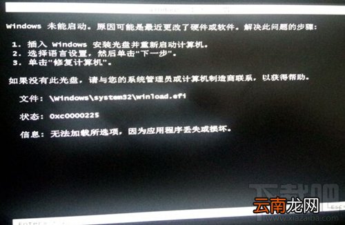 GPT安装win7系统失败怎么办？GPT安装win7系统教程