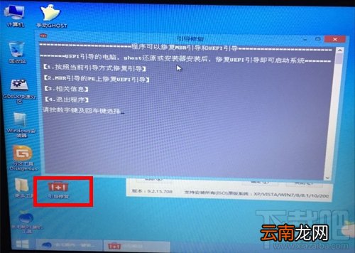 GPT安装win7系统失败怎么办？GPT安装win7系统教程