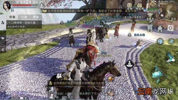 楚留香金陵鸡鸣寺怎么上去 3月16日打坐修炼地点坐标