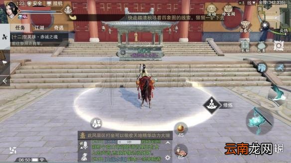 楚留香金陵鸡鸣寺怎么上去 3月16日打坐修炼地点坐标