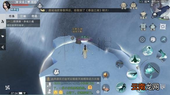 楚留香金陵鸡鸣寺怎么上去 3月16日打坐修炼地点坐标