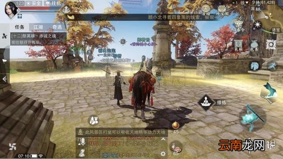 楚留香金陵鸡鸣寺怎么上去 3月16日打坐修炼地点坐标