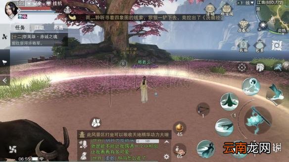 楚留香金陵鸡鸣寺怎么上去 3月16日打坐修炼地点坐标