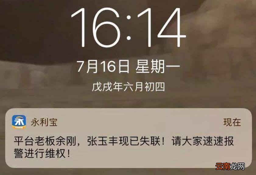 永利宝跑路了吗？ 永利宝最新消息是什么？