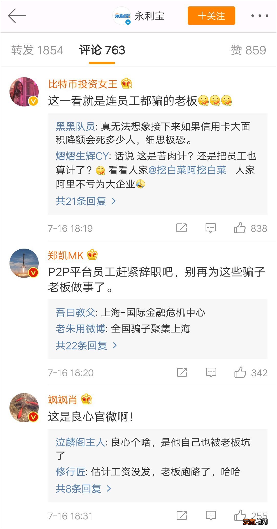 永利宝跑路了吗？ 永利宝最新消息是什么？