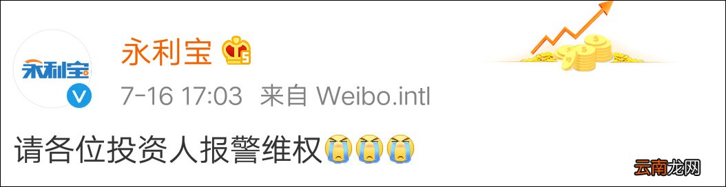 永利宝跑路了吗？ 永利宝最新消息是什么？
