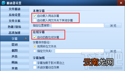 qq影音怎么去除字幕？