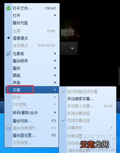 qq影音怎么去除字幕？