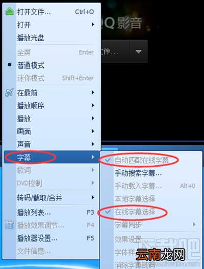 qq影音怎么去除字幕？