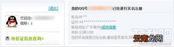 王者荣耀防沉迷系统怎么破解？