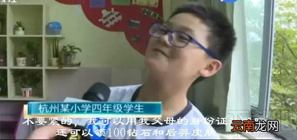 王者荣耀防沉迷系统怎么破解？