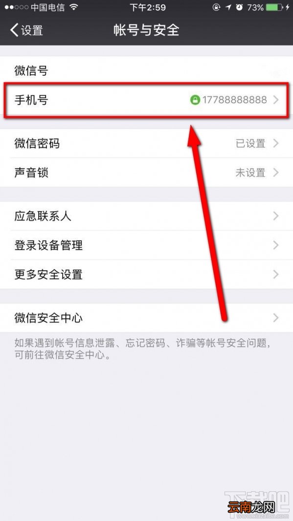 王者荣耀防沉迷系统怎么破解？