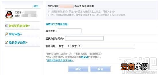 王者荣耀防沉迷系统怎么破解？