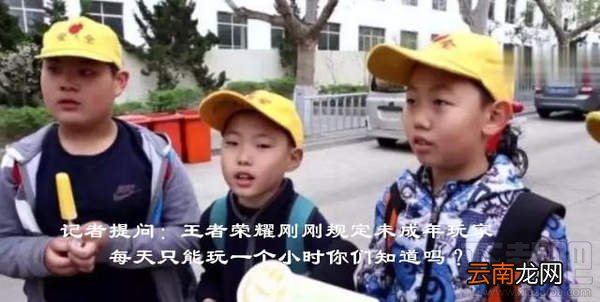 王者荣耀防沉迷系统怎么破解？