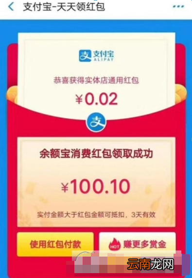 支付宝余额宝红包是否可以在超市用？ 支付宝余额宝红包用不了是什么情况？