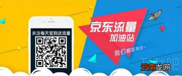 京东7月口令流量是什么？京东口令流量分享