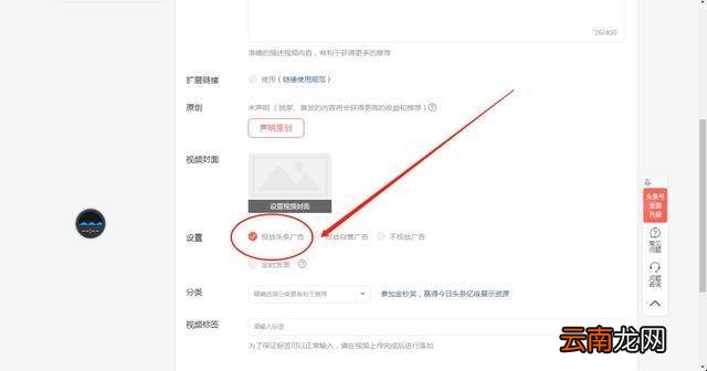 头条如何上传视频有收益