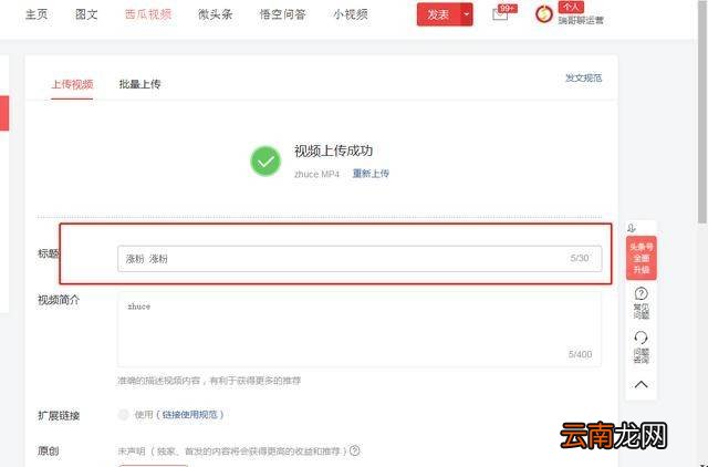 头条如何上传视频有收益