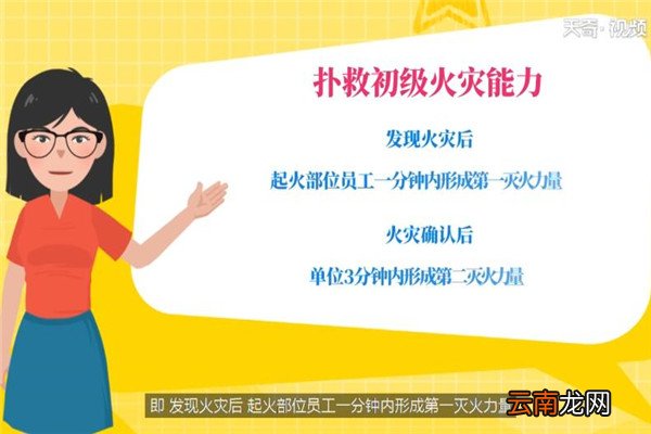 消防安全四个能力 消防安全四个能力是什么
