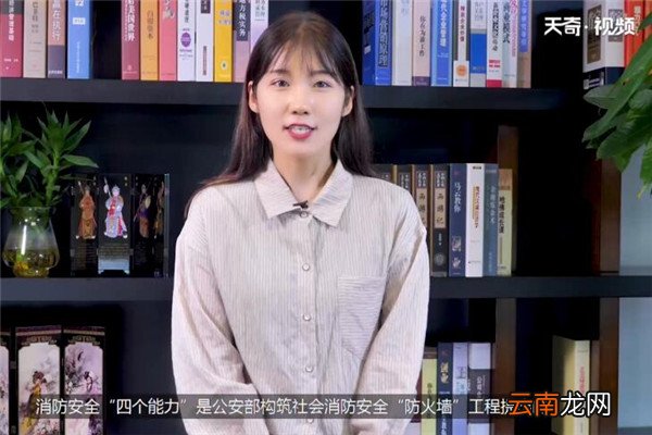消防安全四个能力 消防安全四个能力是什么