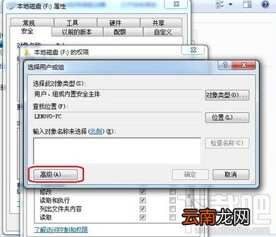 everyone权限是什么?win7 everyone权限怎么设置