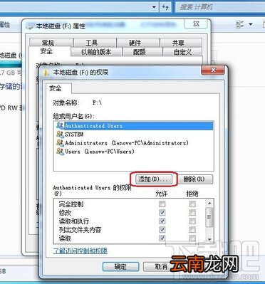 everyone权限是什么?win7 everyone权限怎么设置