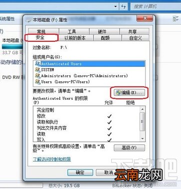 everyone权限是什么?win7 everyone权限怎么设置