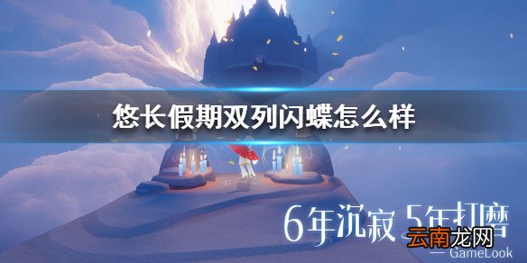 悠长假期双列闪蝶怎么样 悠长假期双列闪蝶昆虫介绍