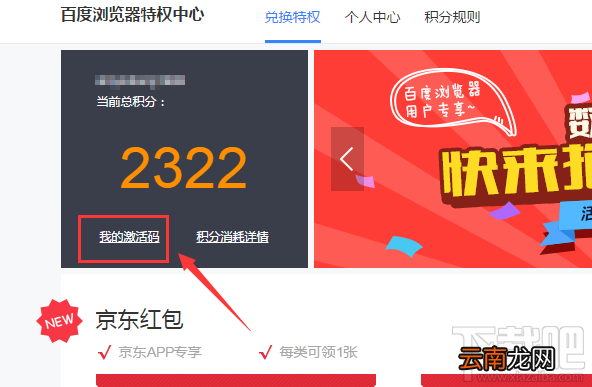 爱奇艺激活码怎么激活会员？爱奇艺激活码怎么使用？