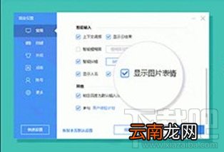 百度输入法怎么输入图片表情？