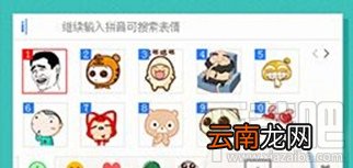 百度输入法怎么输入图片表情？