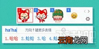 百度输入法怎么输入图片表情？