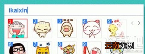 百度输入法怎么输入图片表情？